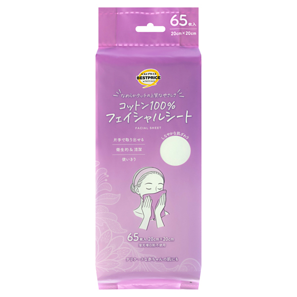 コットン100%フェイシャルシート