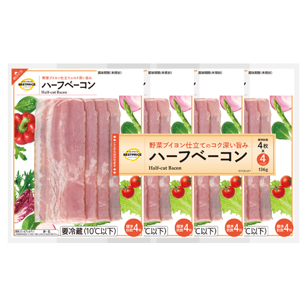 ハーフベーコン