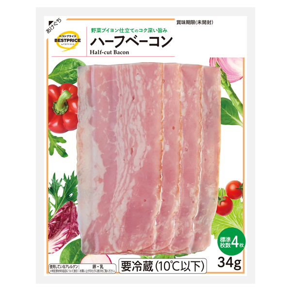 ハーフベーコン
