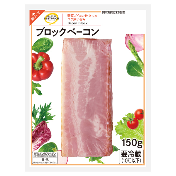 ブロックベーコン