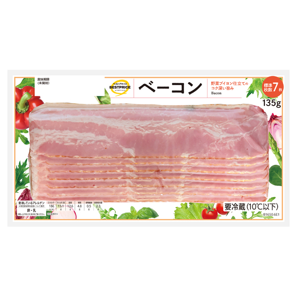 ベーコンロング