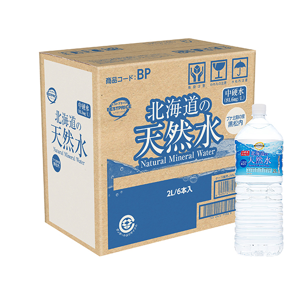 北海道の天然水<ケース>