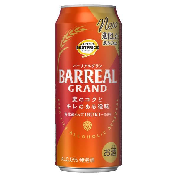 バーリアルグラン