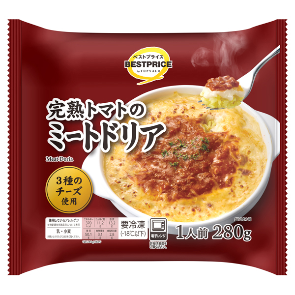 完熟トマトのミートドリア