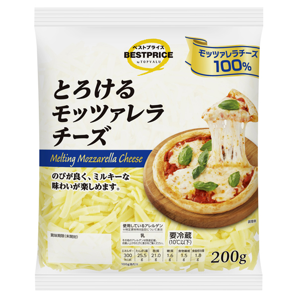 とろけるモッツァレラチーズ(モッツァレラ100%)
