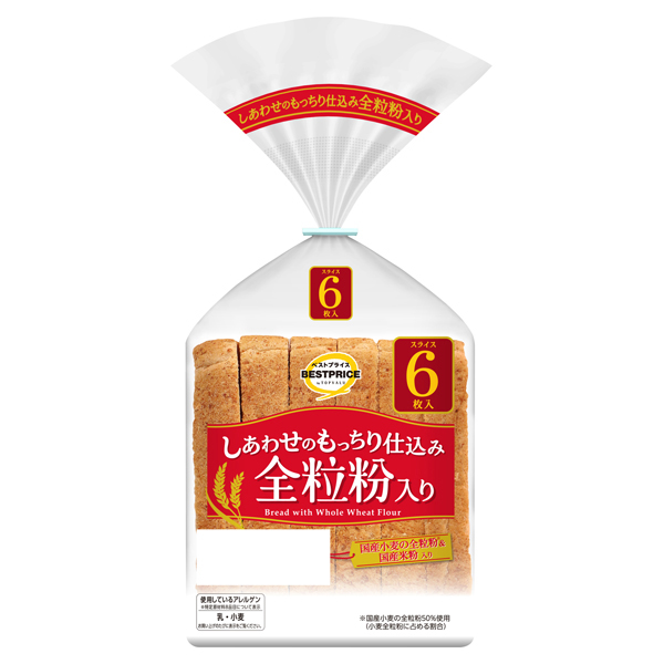 しあわせのもっちり仕込み 全粒粉入り