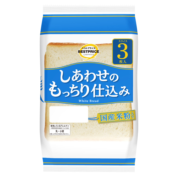 しあわせのもっちり仕込み ハーフ 商品画像 (1)