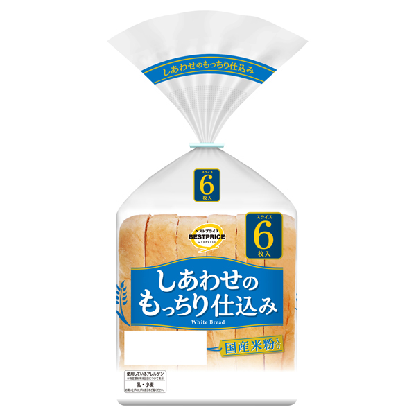 しあわせのもっちり仕込み