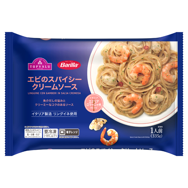 Barillaエビのスパイシークリームソース