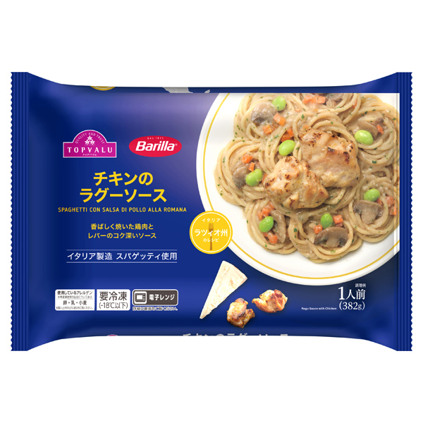 Barillaチキンのラグーソース