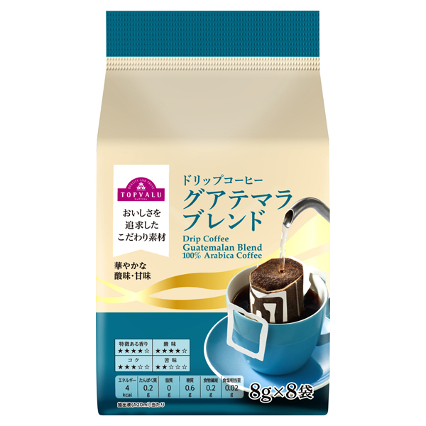 グアテマラブレンドドリップコーヒー