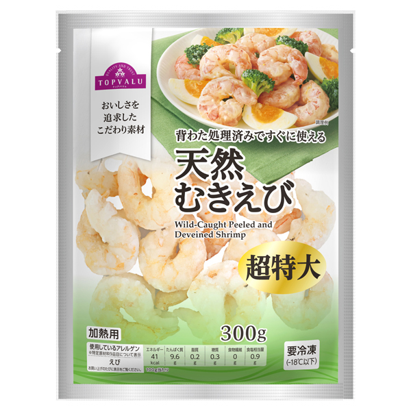 背わた処理済みですぐに使える天然むきえび超特大(-18℃)