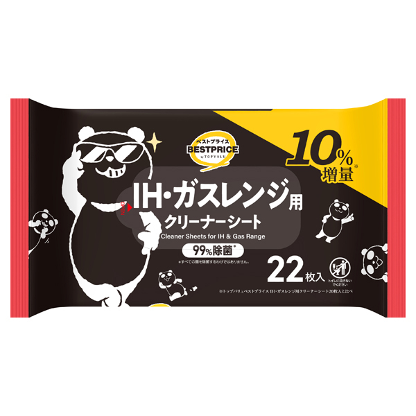 ブラックパンダ IH・ガスレンジ用クリーナー