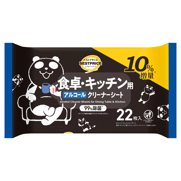 ブラックパンダ キッチン用アルコールクリーナー