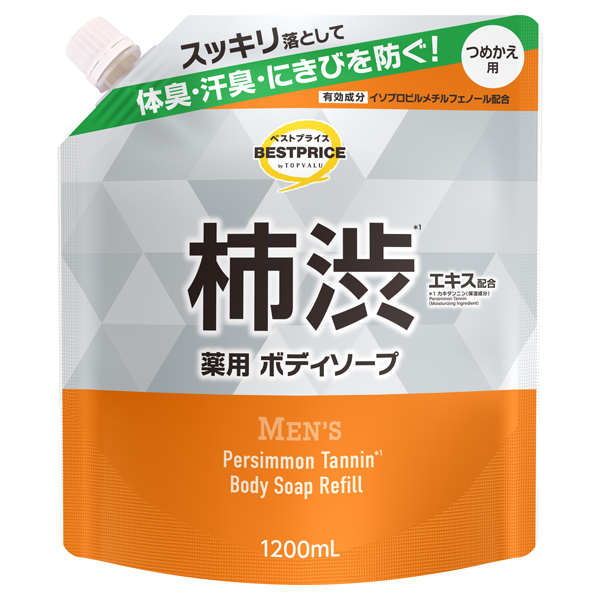 体臭・汗臭・ニキビを防ぐ薬用ボディソープ  柿渋エキス配合
