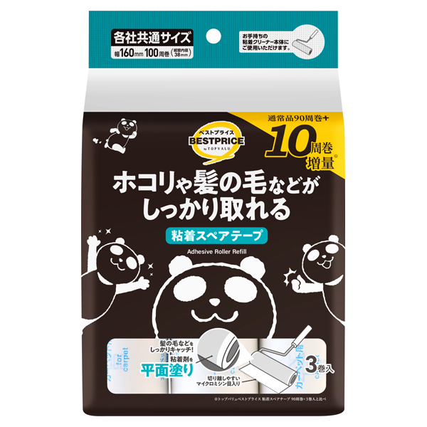 ブラックパンダ 粘着スペアテープ 100周