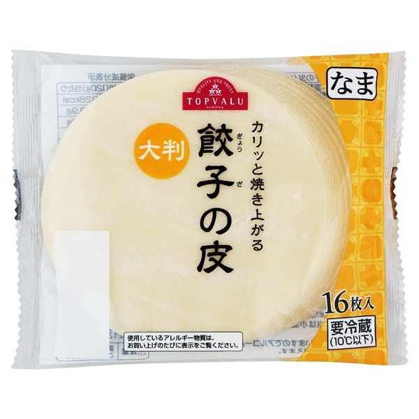 餃子の皮