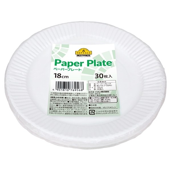 Paper Plate ペーパープレート 18cm-イオンのプライベートブランド ...
