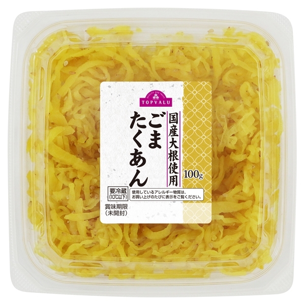 国産大根使用 ごまたくあん 商品画像 (メイン)