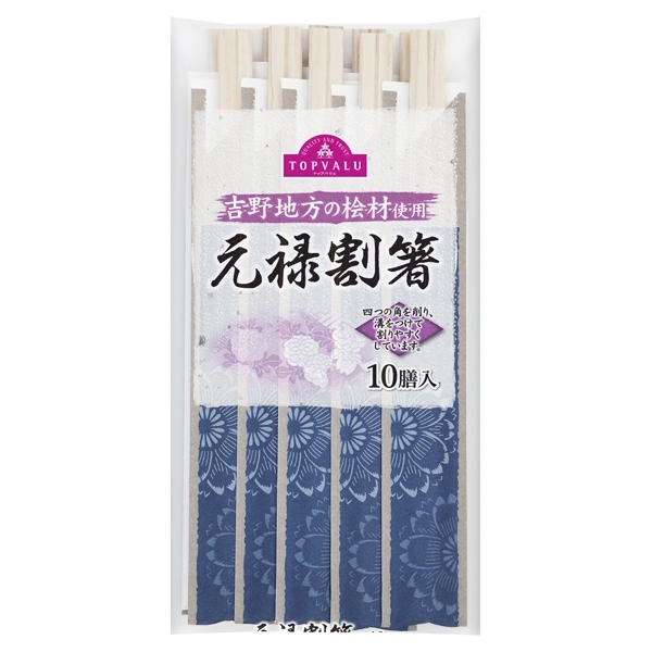 吉野地方の桧材 元禄割箸 商品画像 (メイン)