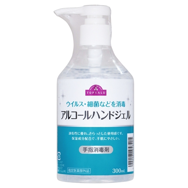 ウイルス 細菌などを消毒 アルコールハンドジェル イオンの