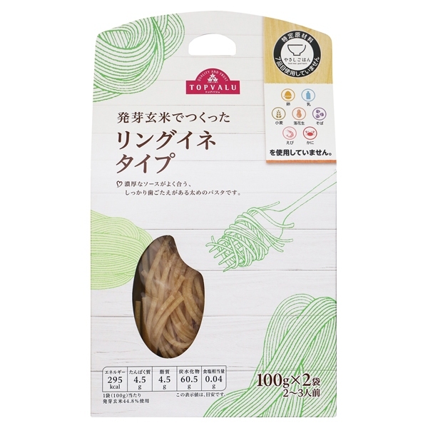 発芽玄米でつくった リングイネタイプ 商品画像 (メイン)