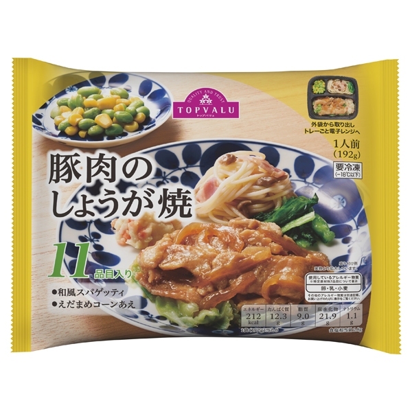 豚肉のしょうが焼 11品目入り 商品画像 (メイン)