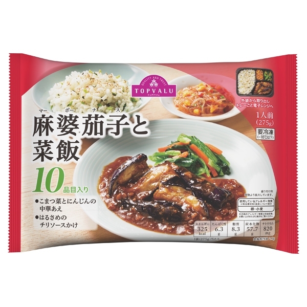 麻婆茄子と菜飯 10品目入り 商品画像 (メイン)