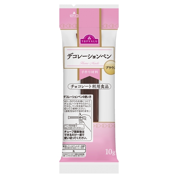 Home Made デコレーションペン ブラウン 手作り材料 チョコレート利用食品 商品画像 (メイン)