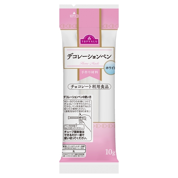 Home Made デコレーションペン ホワイト 手作り材料 チョコレート利用食品 商品画像 (メイン)