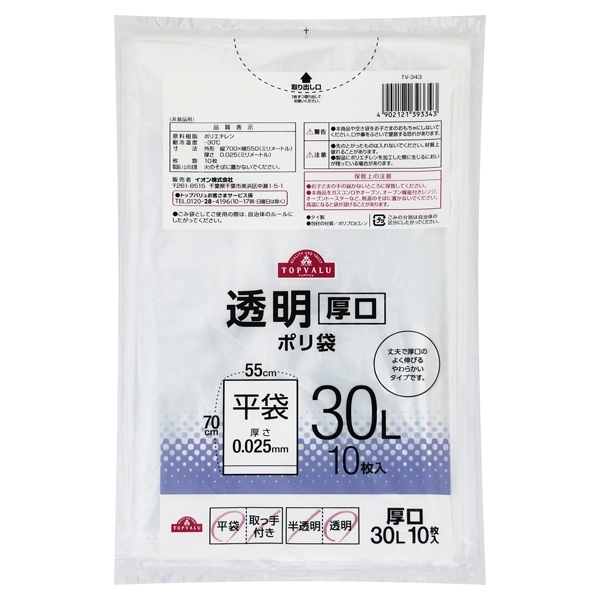 透明 厚口 ポリ袋 30L 商品画像 (メイン)