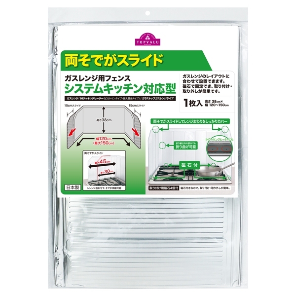 TV Cas Cooker Fence 商品画像 (メイン)