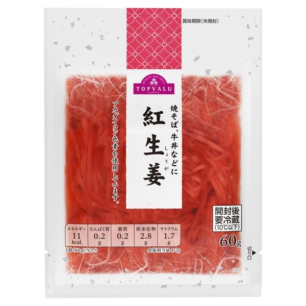 TV Red Pickled Ginger 商品画像 (メイン)