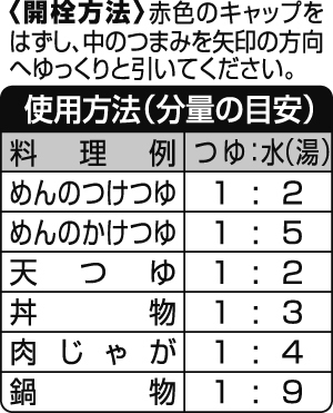 かつおの風味と昆布のうまみ 和風つゆ イオンのプライベートブランド Topvalu トップバリュ イオンのプライベートブランド Topvalu トップバリュ