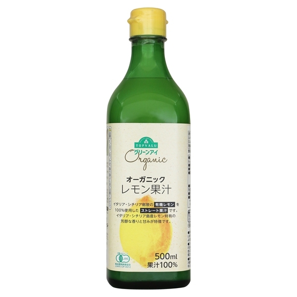 オーガニック レモン果汁 商品画像 (メイン)