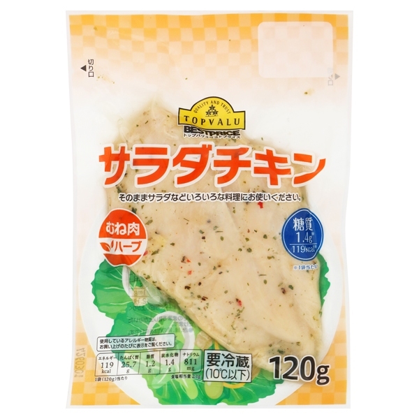 サラダチキン むね肉 ハーブ 商品画像 (メイン)