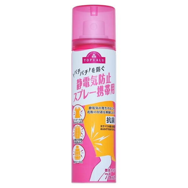 TV STATIC ELECTRICITY REMOVAL SPRAY (PORTABLE) 商品画像 (メイン)