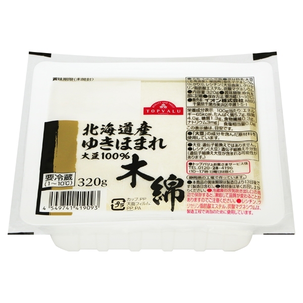 北海道産ゆきほまれ大豆100% 木綿 商品画像 (メイン)