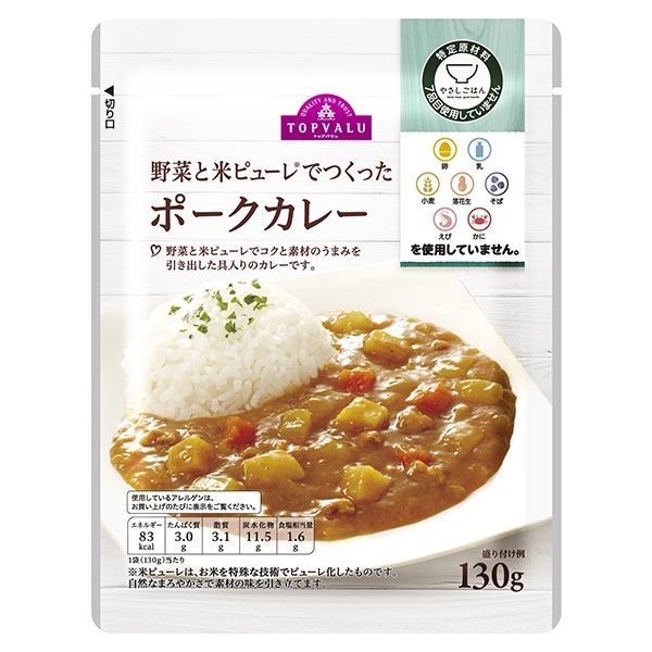 野菜と米ピューレでつくった ポークカレー 商品画像 (メイン)