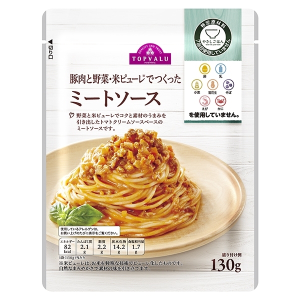 豚肉と野菜・米ピューレでつくった ミートソース 商品画像 (メイン)