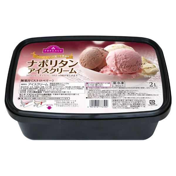 ニュージーランド産の生乳使用 ナポリタンアイスクリーム 商品画像 (メイン)