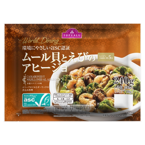 World Dining ムール貝とえびのアヒージョ CAMARONES Y MEJILLONES AL AJILLO 商品画像 (メイン)