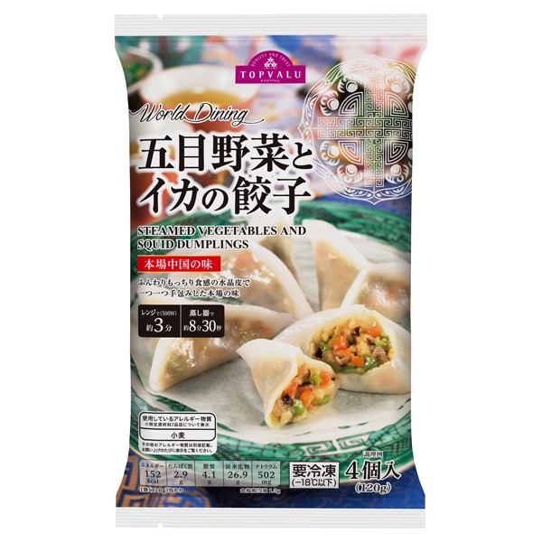 World Dining 五目野菜とイカの餃子 STEAMED VEGETABLES AND SQUID DUMPLINGS 商品画像 (メイン)