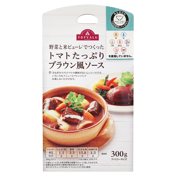 野菜と米ピューレでつくった トマトたっぷりブラウン風ソース 商品画像 (メイン)