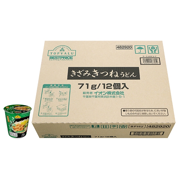 関西風 きざみきつねうどん 商品画像 (メイン)