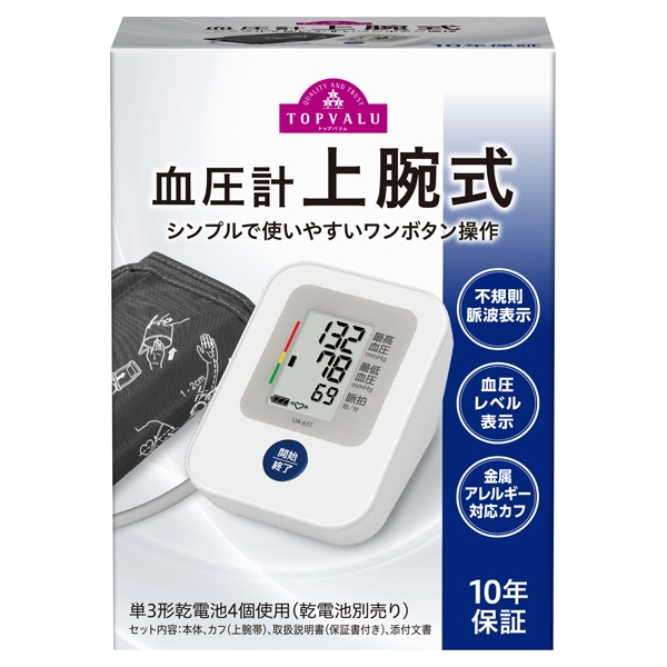 TV Blood Pressure Meter Upper arm-type 1 pcs 商品画像 (メイン)
