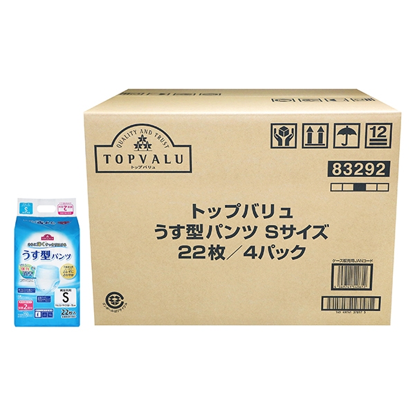 繰り返し洗える 防水シーツ ハーフサイズ-イオンのプライベートブランド TOPVALU(トップバリュ) - イオンのプライベートブランド TOPVALU (トップバリュ)