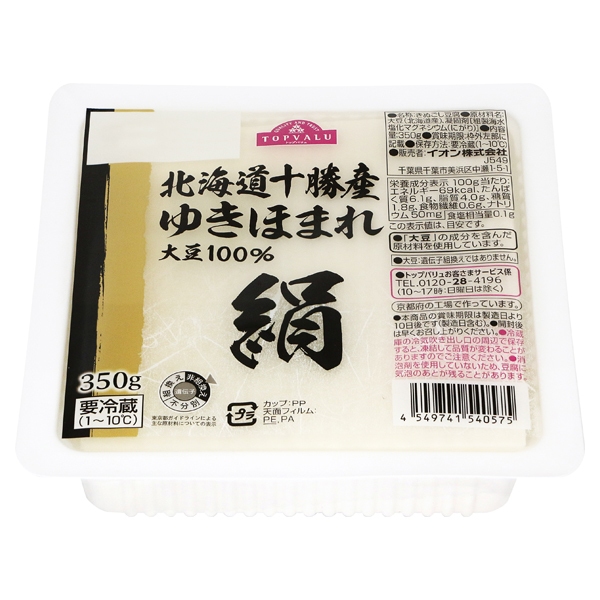 北海道十勝産ゆきほまれ大豆100% 絹 商品画像 (メイン)