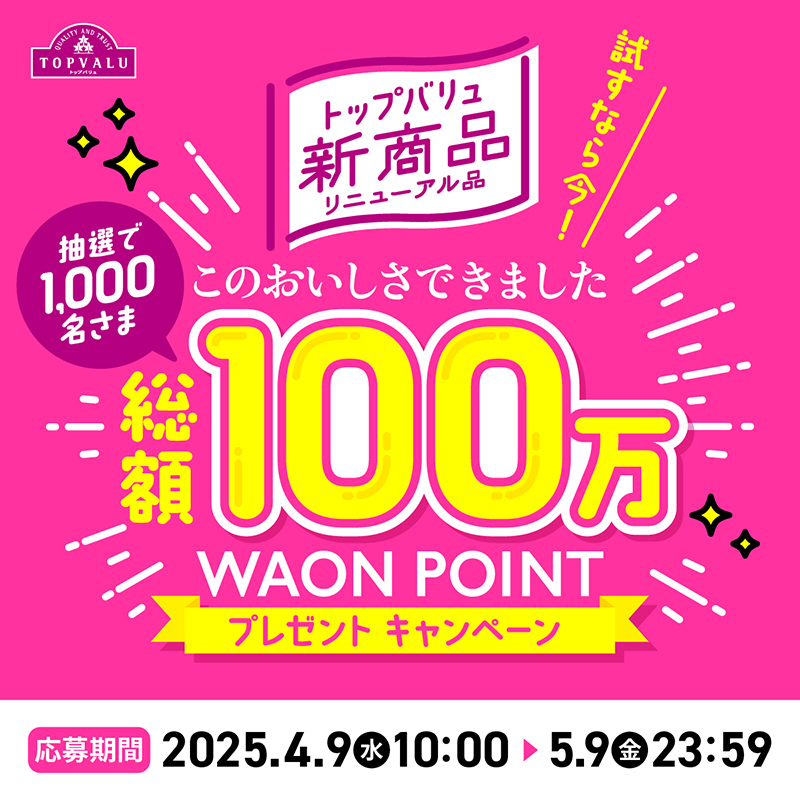 このおいしさできました