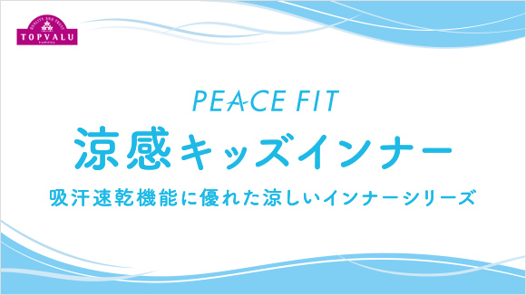 レディースファッション イオンのプライベートブランド Topvalu トップバリュ イオンのプライベートブランド Topvalu トップバリュ